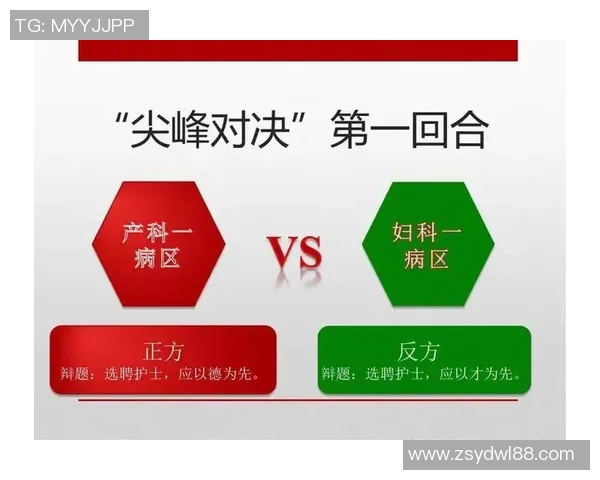 中文与医学的精彩对决赛前分析与展望
